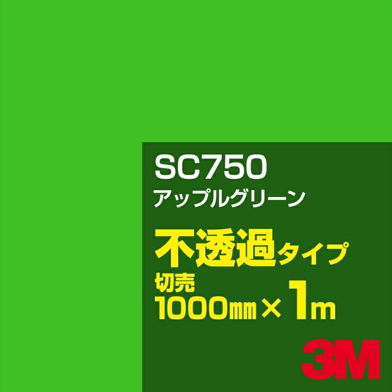 3M SC750 ���åץ륰�꡼�� 1000mm����m���䡿3M �����å�����ե���� J���꡼�� ��Ʃ�᥿���ס������ե���ࡿ���åƥ����ѥ����ȡ��Сʥ��꡼��˷�
