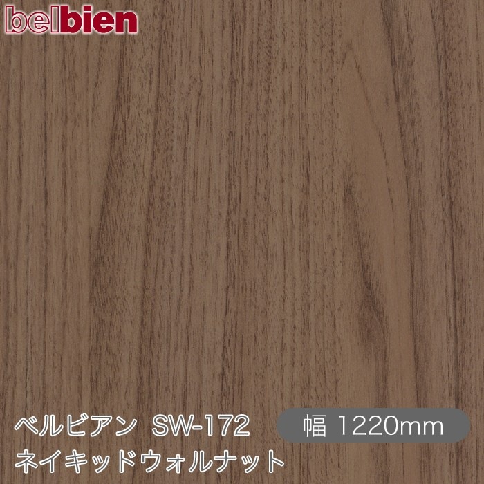 �٥�ӥ��� SW-172 �ͥ����åɥ�����ʥå� 1220mm��1mñ������ belbien �ɻ� ������ ����ƥꥢ ��ե����� �������󥷡������������