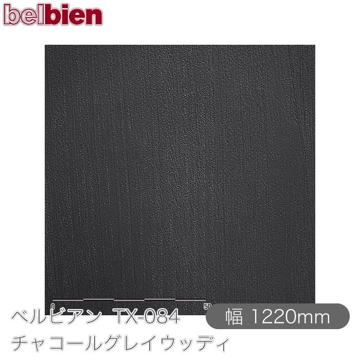 �٥�ӥ��� TX-084 ���㥳���륰�쥤���åǥ� 1220mm��1mñ������ belbien �ɻ� ������ ����ƥꥢ ��ե����� �������󥷡������������
