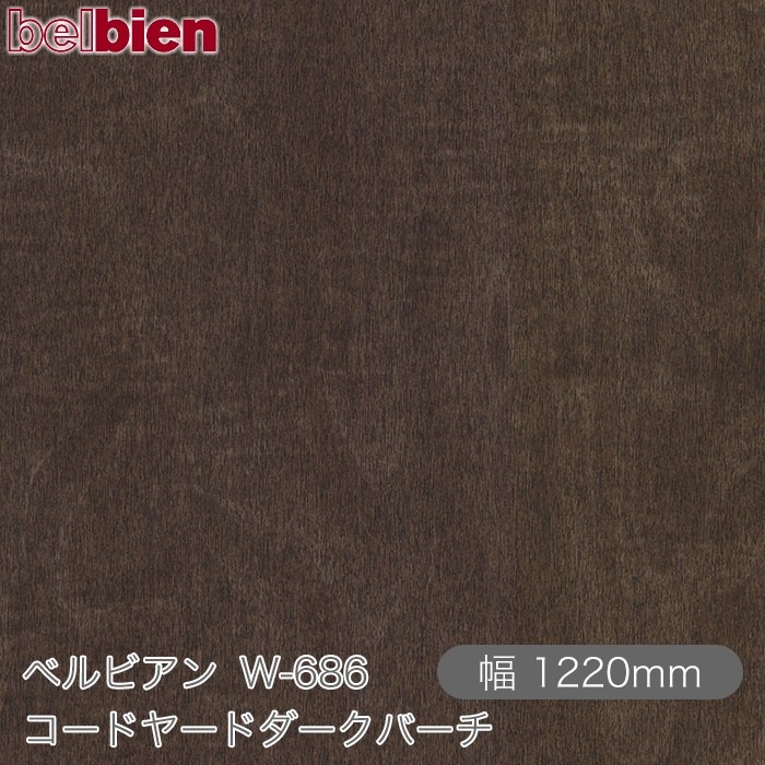 �٥�ӥ��� W-686 �����ɥ䡼�ɥ������С��� 1220mm��1mñ������ belbien �ɻ� ������ ����ƥꥢ ��ե����� �������󥷡������������