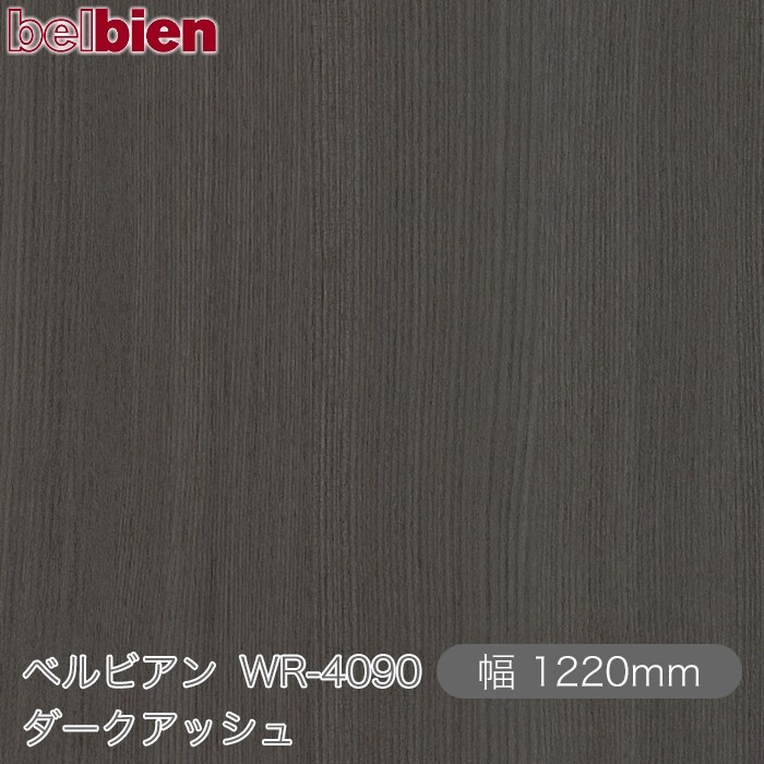 �٥�ӥ��� WR-4090 ���������å��� 1220mm��1mñ������ belbien �ɻ� ������ ����ƥꥢ ��ե����� �������󥷡������������