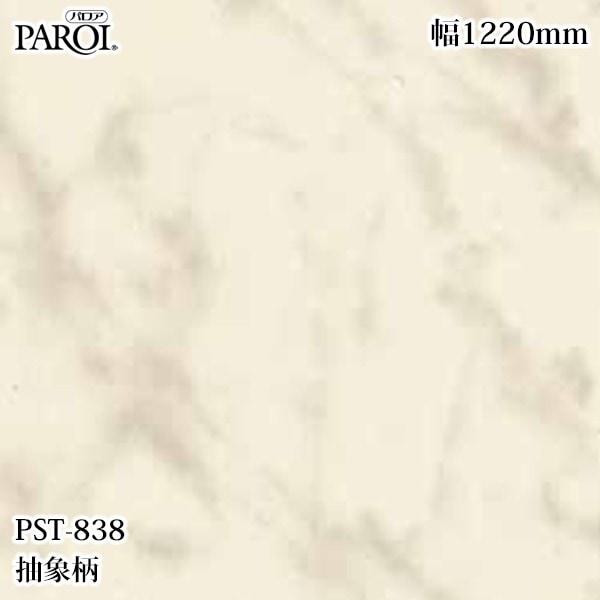 ������������������� �ѥ��� PST-838 ����� �ۥ磻�ȥ���� 1220mm��50m PST838 �ɻ� ������ ����ƥꥢ ��ե�����