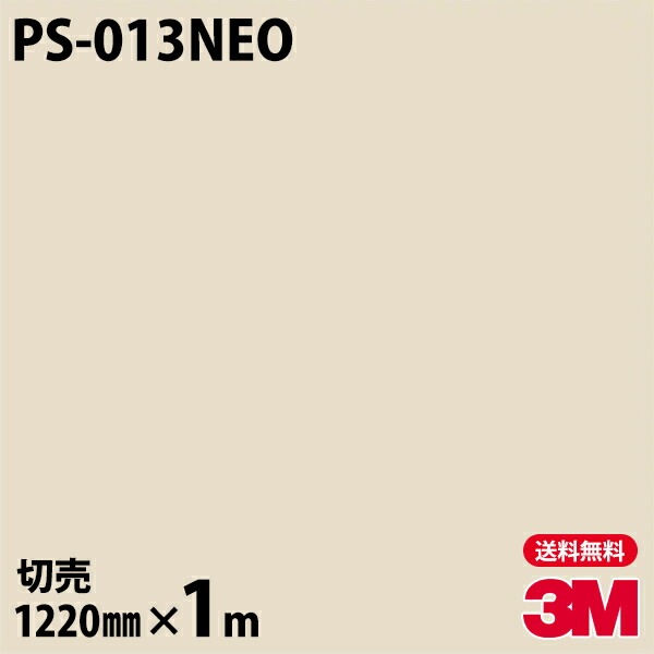 3M �����Υå��ե���� PS-013NEO ŷ�桦�����ѡ�ñ���� 1220mm��1mñ��