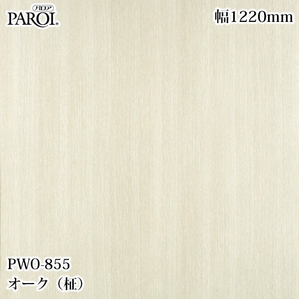 ������������������� �ѥ��� PWO-855 ����������� 1220mm��50m PWO855 �ɻ� ������ ����ƥꥢ ��ե�����