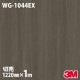3M �����Υå��ե���� WG-1044EX �����Ѹ����ե���� �ѱ��� 1220mm��1mñ��