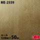 �����Υå������� 3M �����Υå��ե���� ME-2559 �᥿�� �������������ɥ᥿�� 1220mm��50m������ ME2559 DINOC DI-NOC ���åƥ��󥰥����� Ǵ�奷���� �Τ��դ��ɻ� ��ᥤ�������� ���������� ���ѥե���� DIY ��ե����� Ǵ����ղ��ѥե����