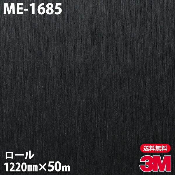 �ڥ����������3M �����Υå��ե���� ME-1685 �᥿��å� 1220mm��50m