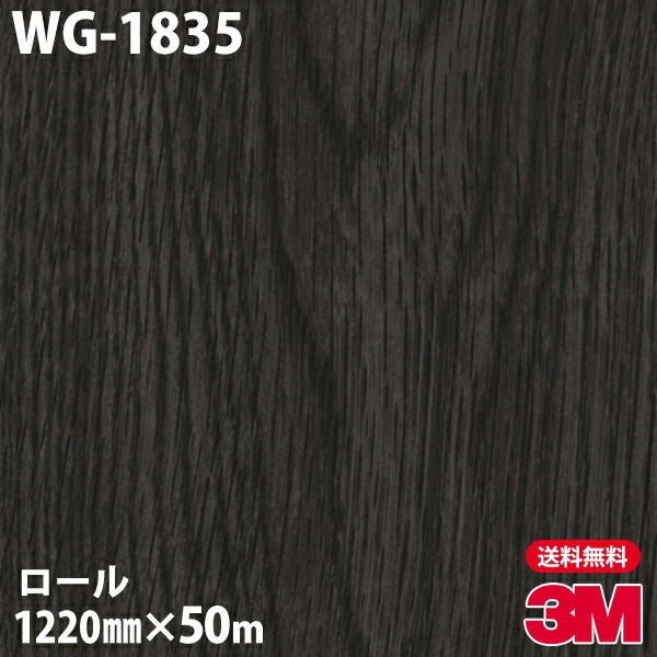 �ڥ����������3M �����Υå��ե���� WG-1835 ���åɥ��쥤�� 1220mm��50m