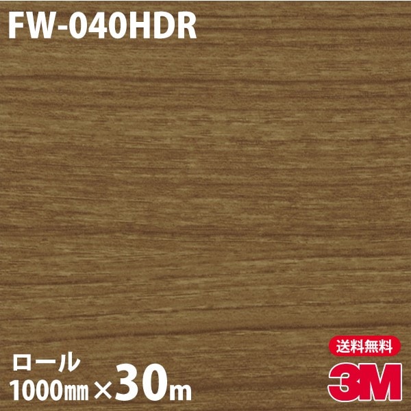 3M 玄関ドアリフォームシート木目 1000mmX30m ( FW044DR )
