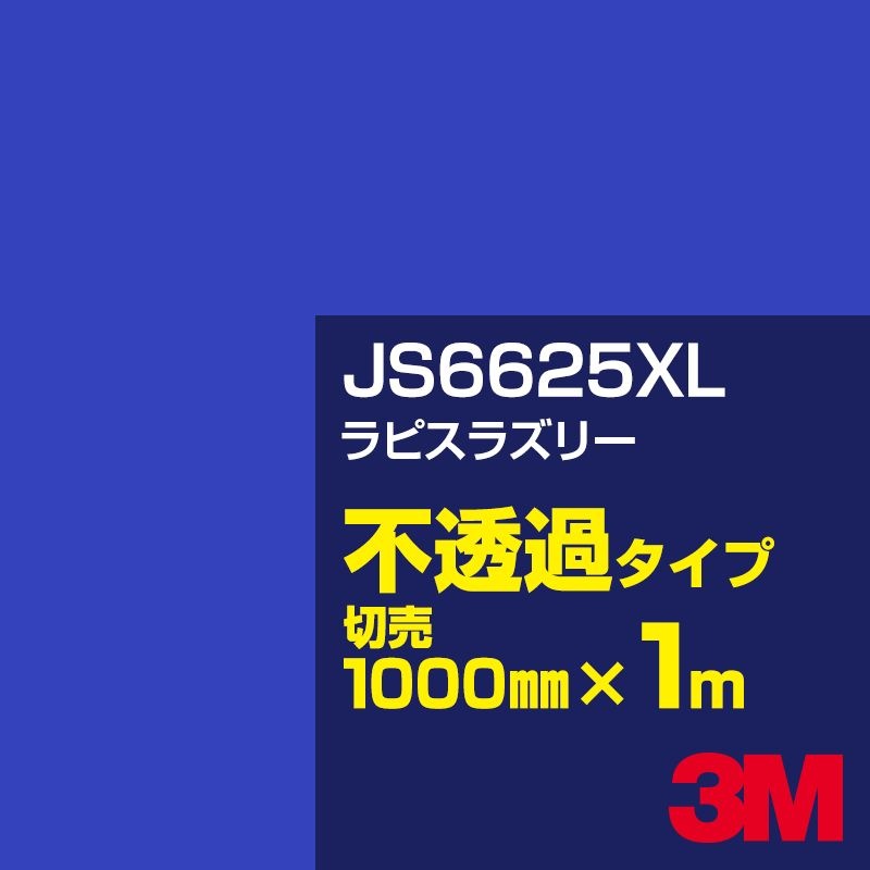3M JS6625XL ԥ饺꡼ 1000mmm䡿3M åե XL꡼ Ʃ᥿סեࡿåƥѥȡġʥ֥롼˷ JS-6625XL