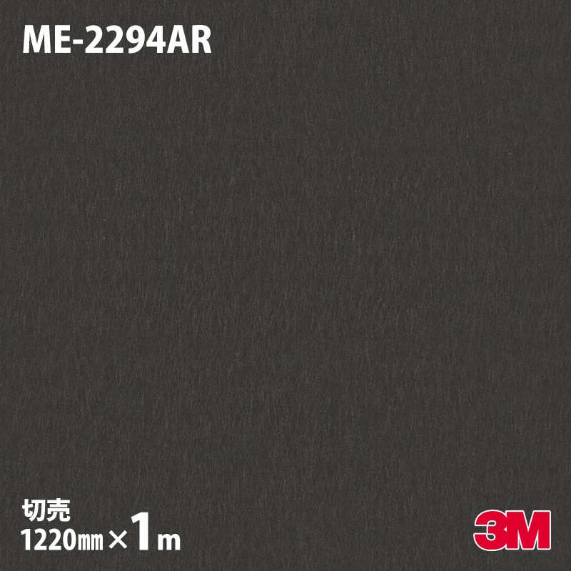 3M �����Υå��ե���� ME-2294AR �����ɻߥե���� �᥿��ʥ�����饤��� 1220mm��1mñ��