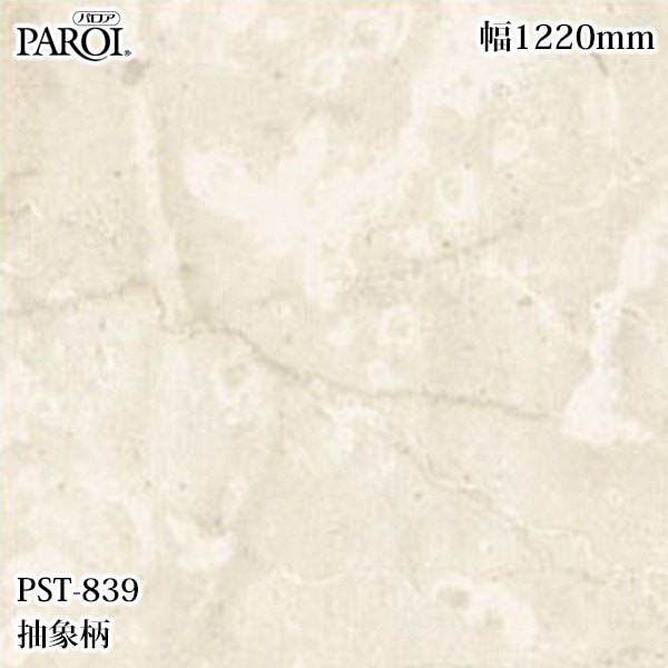 ������������������� �ѥ��� PST-839 ����� �ܥƥ����� 1220mm��50m PST839 �ɻ� ������ ����ƥꥢ ��ե�����