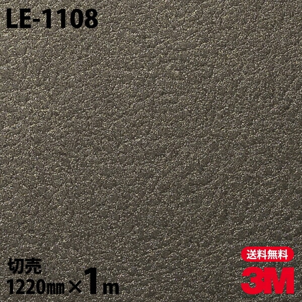3M �����Υå��ե���� LE-1108 �쥶�� �� ����� 1220mm��1mñ��