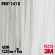 3M �����Υå��ե���� MW-1418 �᥿��å����å� ����Ĵ ��° �᥿�� ���� 1220mm��1mñ��