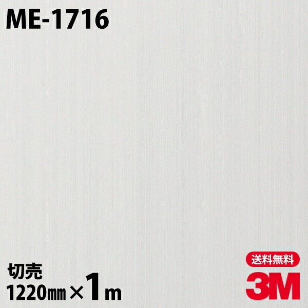 3M �����Υå��ե���� ME-1716 �إ��饤��᥿�� ��° �᥿��å� ���� 1220mm��1mñ��