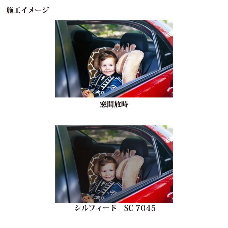 ��ư���ѥ��⡼���ե���� ����ե������ SC-7045 1070mm��25m������ �� ���դ����饹 ���⡼�����饹 ��Ǯ�ե���� ��Ǯ������ ���ͥ��å� ���褱 �뤵 �����к� �����ɻ� SYLPHIDE SC7045 IKCS