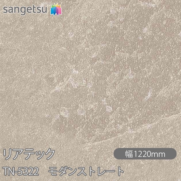 リアテック TN-5322 モダンストレート W1220mm×1m単位切売 sangetsu