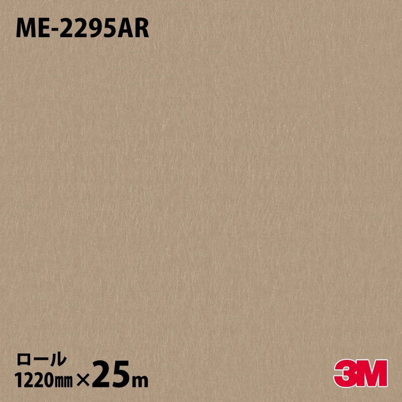 �ڥ����������3M �����Υå��ե���� ME-2295AR �����ɻߥե���� �᥿��ʥ�����饤��� 1220mm��25m