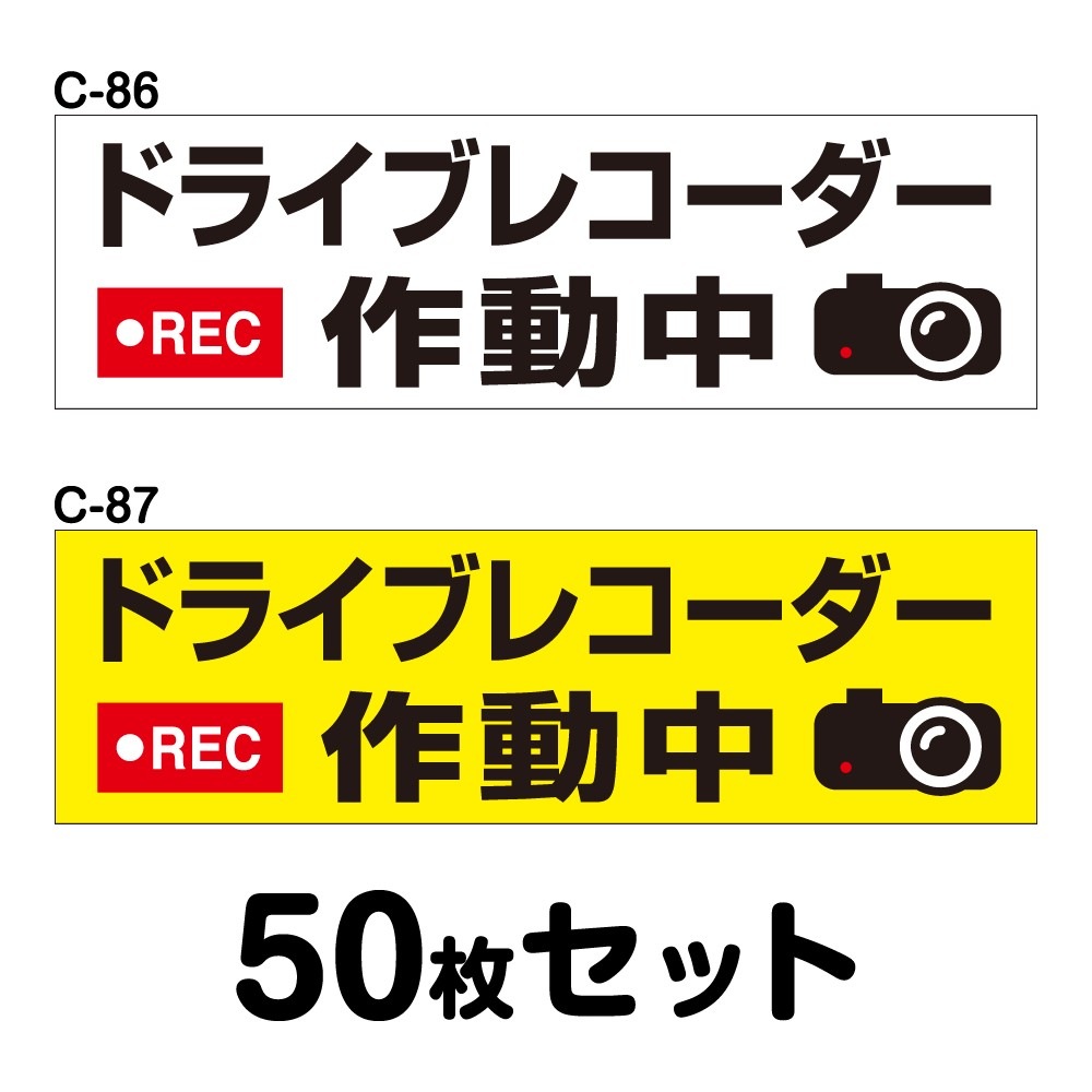 �ɥ饤�֥쥳���������ƥå��� ���̼��ѡ�50�祻�å� W300mm��H90mm C-86��C-87 �ɥ�쥳 �ɥ饤�֥쥳������� Ͽ���� �� �����걿ž�ɻ� ���� ������ž �к� ������ Ĺ���� �ͳ� ��30cm