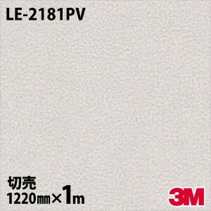 3M Υåե LE-2181PV 륹ݥ꡼ 1220mmmñ