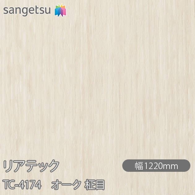 �ꥢ�ƥå� TC-4174 ������ ���� W1220mm��50m������ sangetsu ���󥲥�