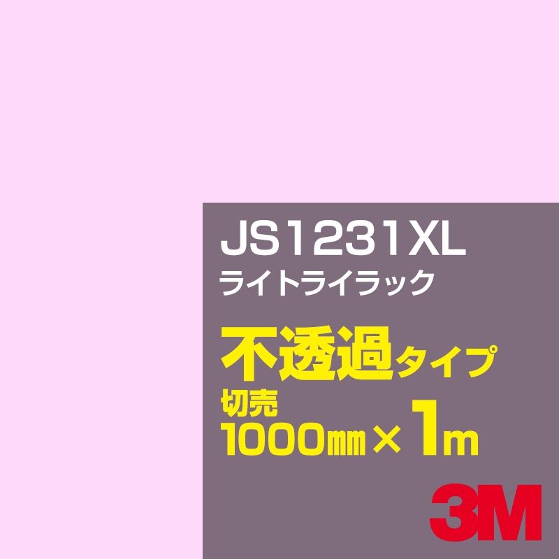3M JS1231XL 饤ȥ饤å 1000mmm䡿3M åե XL꡼ Ʃ᥿סեࡿåƥѥȡ֡ʥåɡ˷ JS-1231XL