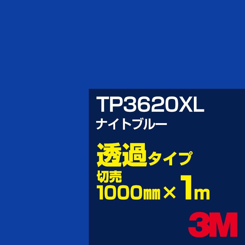 3M TP3620XL ʥȥ֥롼 1000mmm䡿3M åե XL꡼ Ʃ᥿סեࡿåƥѥȡġʥ֥롼˷ TP-3620XL