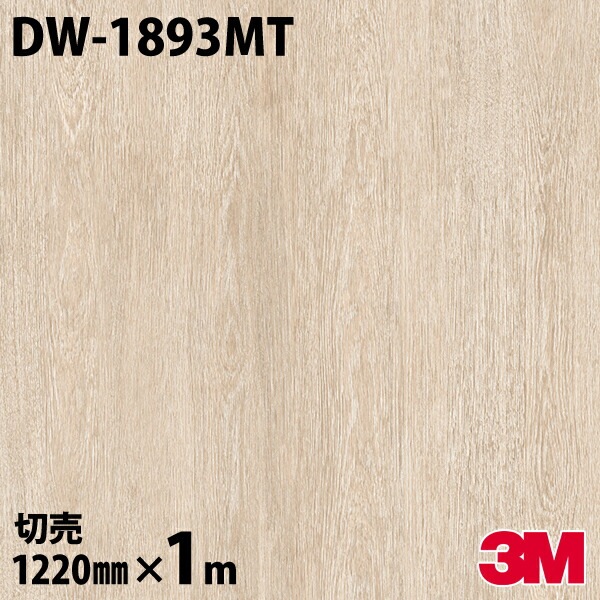 3M Υåե DW-1893MT ޥåȥ꡼ ץ 1220mmmñ