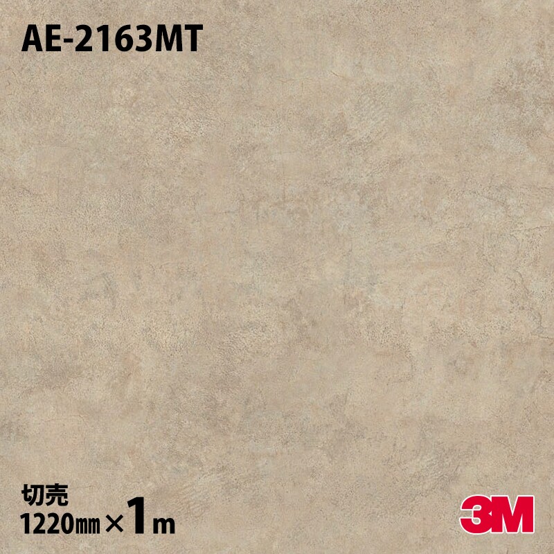 3M �����Υå��ե���� AE-2163MT �����롿����ߥå� 1220mm��1mñ��