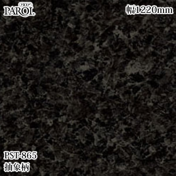������������������� �ѥ��� PST-865 ����� �ߤ����� 1220mm��50m PST865 �ɻ� ������ ����ƥꥢ ��ե�����
