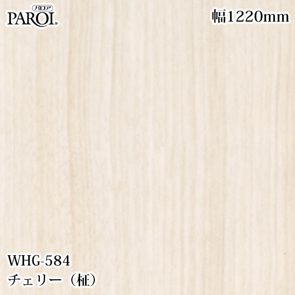 ������������������� �ѥ��� WHG-584 �����꡼����� 1220mm��50m WHG584 �ɻ� ������ ����ƥꥢ ��ե�����