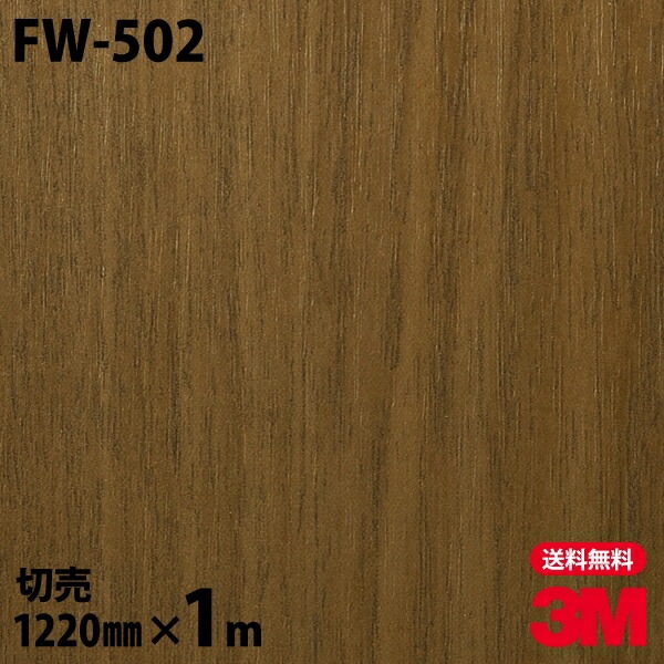 3M �����Υå��ե���� FW-502 �ե����󥦥å� ����Ĵ 1220mm��1mñ��