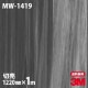 3M �����Υå��ե���� MW-1419 �᥿��å����å� ����Ĵ ��° �᥿�� ���� 1220mm��1mñ��