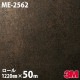 �����Υå������� 3M �����Υå��ե���� ME-2562 �᥿�� �������������ɥ᥿�� 1220mm��50m������ ME2562 DINOC DI-NOC ���åƥ��󥰥����� Ǵ�奷���� �Τ��դ��ɻ� ��ᥤ�������� ���������� ���ѥե���� DIY ��ե����� Ǵ����ղ��ѥե����