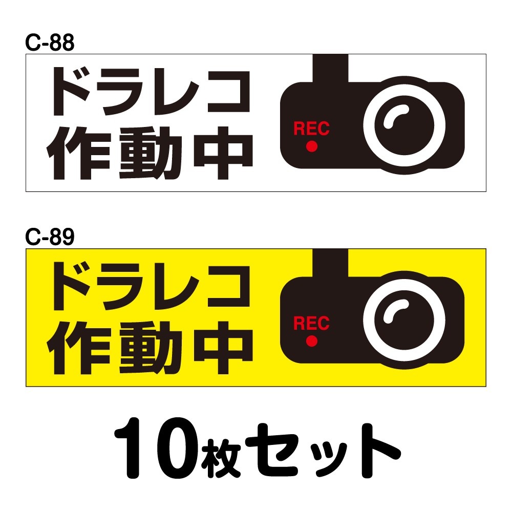 �ɥ饤�֥쥳���������ƥå��� ���̼��ѡ�10�祻�å� W300mm��H90mm C-88��C-89 �ɥ�쥳 �ɥ饤�֥쥳������� Ͽ���� �� �����걿ž�ɻ� ���� ������ž �к� ������ Ĺ���� �ͳ� ��30cm
