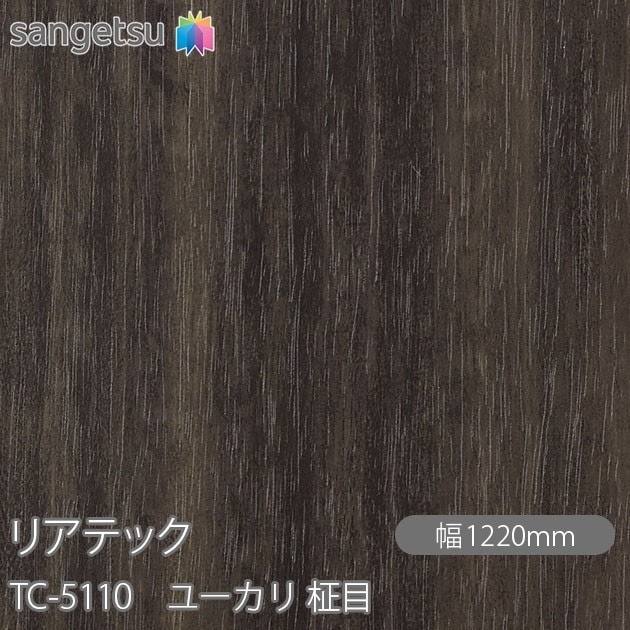 �ꥢ�ƥå� TC-5110 �桼���� ���� W1220mm��50m������ sangetsu ���󥲥�