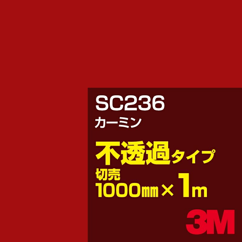 3M SC236 ߥ 1000mmm䡿3M åե J꡼ Ʃ᥿סեࡿåƥѥȡ֡ʥåɡ˷