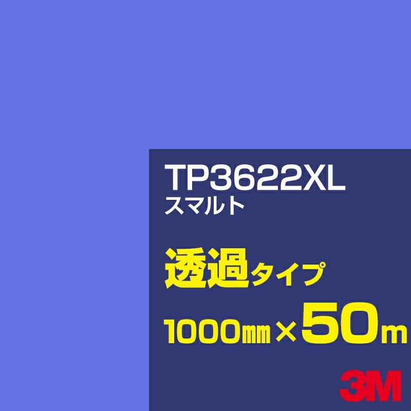 �ڥ����������3M TP3622XL ���ޥ�� 1000mm����50m��3M �����å�����ե���� XL���꡼�� Ʃ�᥿���ס������ե���ࡿ���åƥ����ѥ����ȡ��ġʥ֥롼�˷� TP-3622XL