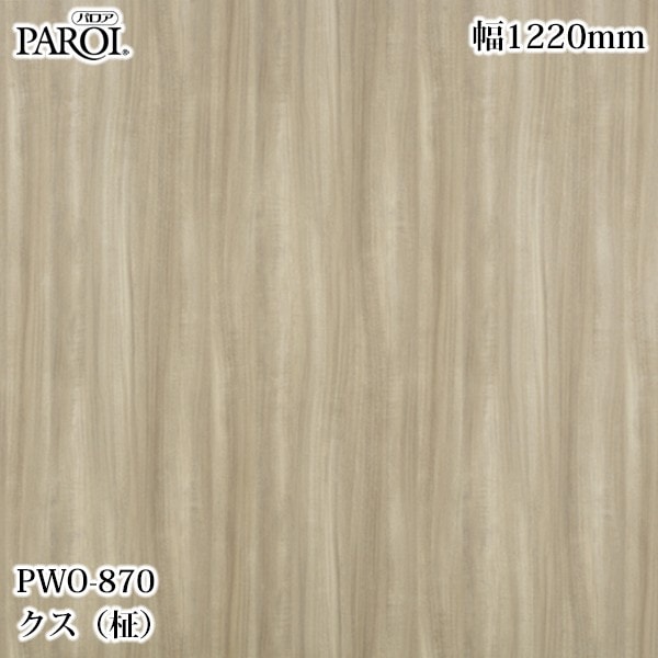 ������������������� �ѥ��� PWO-870 ��������� 1220mm��50m PWO870 �ɻ� ������ ����ƥꥢ ��ե�����