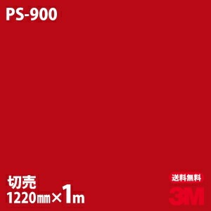 3M �����Υå��ե���� PS-900 ����åɥ��顼 ����ץ� ̵�� ñ�� 1220mm��1mñ��