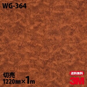 3M �����Υå��ե���� WG-364 ���åɥ��쥤�� ����Ĵ 1220mm��1mñ��