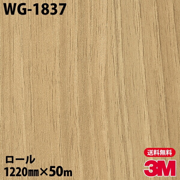 �ڥ����������3M �����Υå��ե���� WG-1837 ���åɥ��쥤�� 1220mm��50m