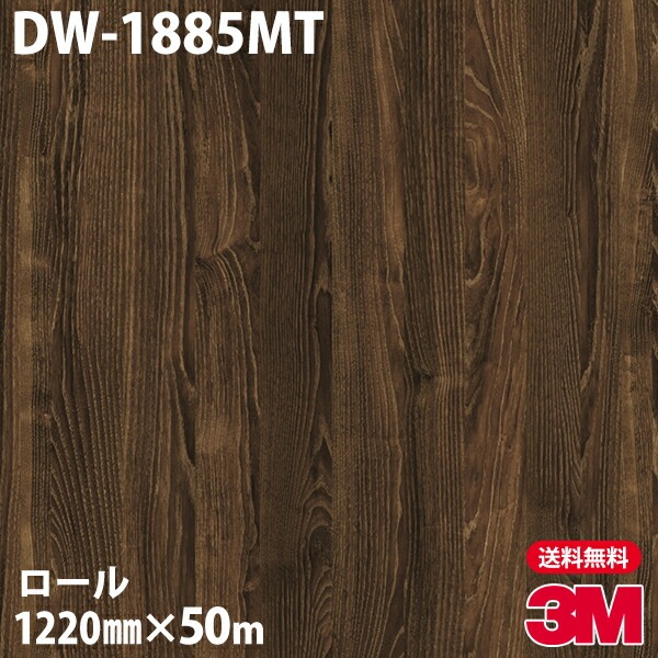 �ڥ����������3M �����Υå��ե���� DW-1885MT �ɥ饤���å� 1220mm��50m