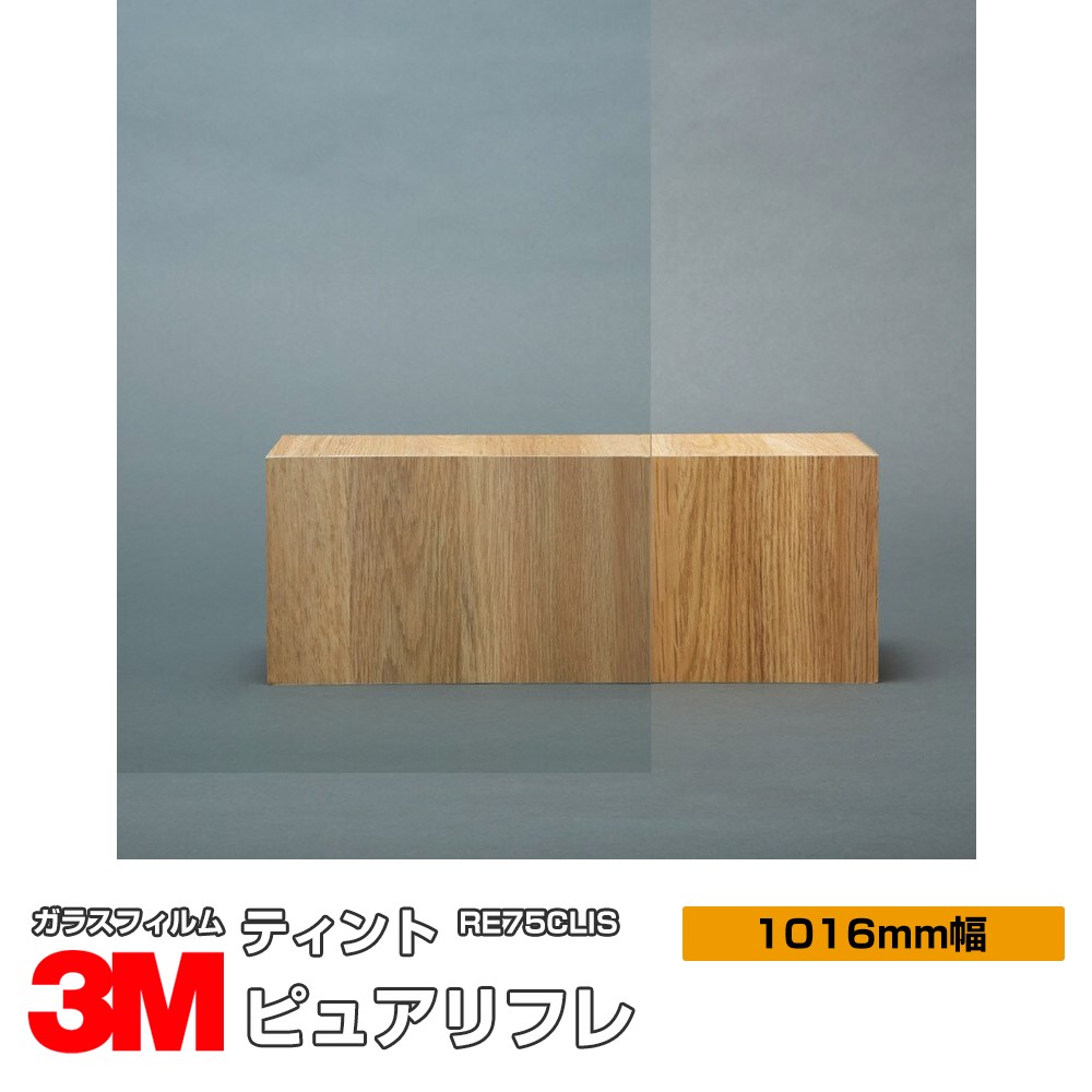 3M ƥ ԥ奢ե75 RE75CLIS 40 1016mm1m