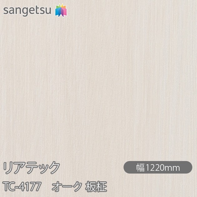 �ꥢ�ƥå� TC-4177 ������ ���� W1220mm��50m������ sangetsu ���󥲥�