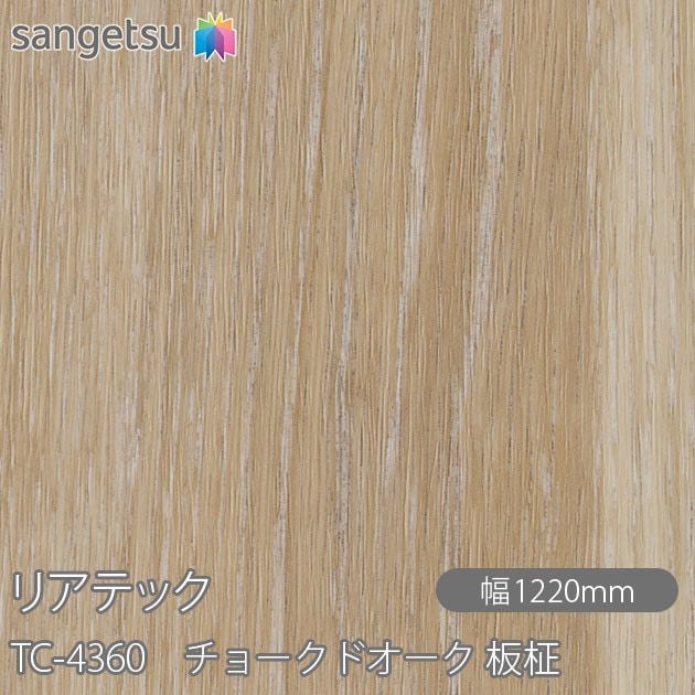 �ꥢ�ƥå� TC-4360 ���硼���ɥ����� ���� W1220mm��50m������ sangetsu ���󥲥�