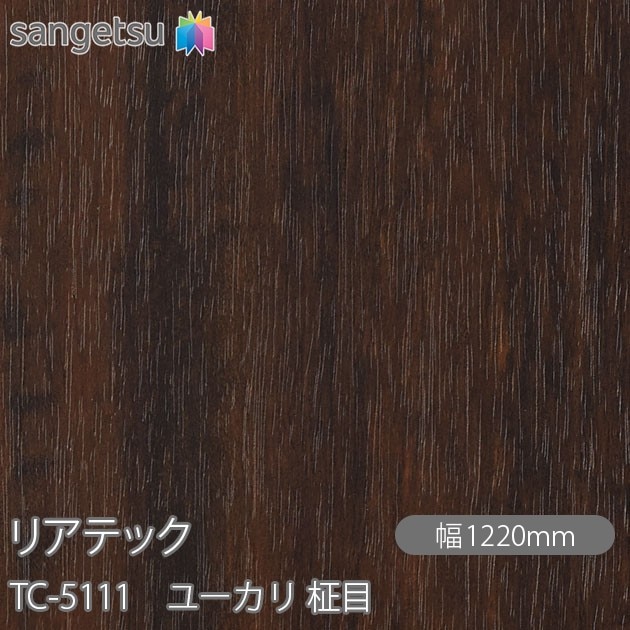 �ꥢ�ƥå� TC-5111 �桼���� ���� W1220mm��50m������ sangetsu ���󥲥�