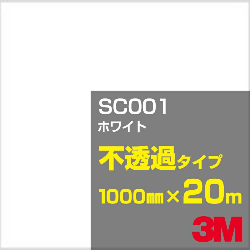 �ڥ����������3M SC001 �ۥ磻�� 1000mm����20m��3M �����å�����ե���� J���꡼�� ��Ʃ�᥿���ס����åƥ����ѥ����ȡ���ʥۥ磻�ȡ˷�