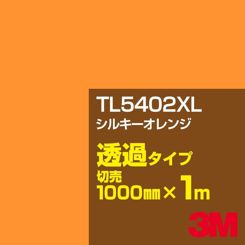 3M TL5402XL ���륭������� 1000mm����m���䡿3M �����å�����ե���� XL���꡼�� Ʃ�᥿���ס������ե���ࡿ���åƥ����ѥ����ȡ����ʥ��������ˡ�����󥸷ϡ�TL-5402XL