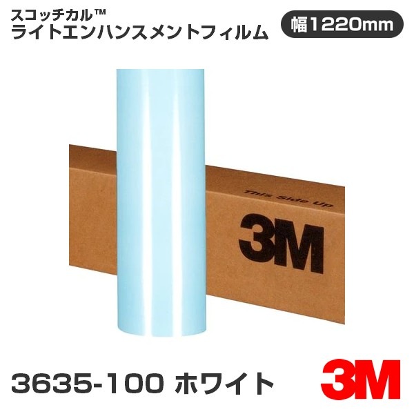 ڥ3635-100 ۥ磻 3M 饤ȥϥ󥹥ȥե 1220mm45.7m